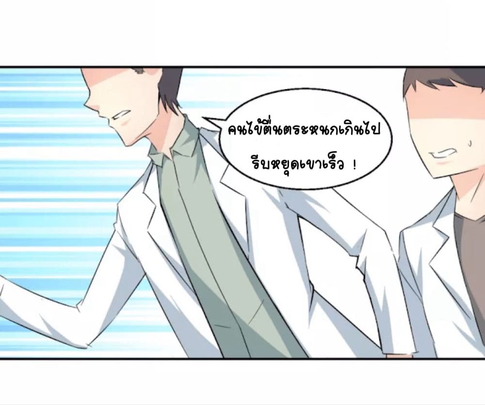 Day 100 of My Sister's Disappearance 100 วันที่น้องสาวฉันนั้นหายไป 2-2