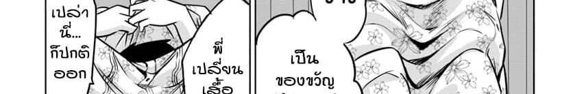 Mieruko-chan 15-15