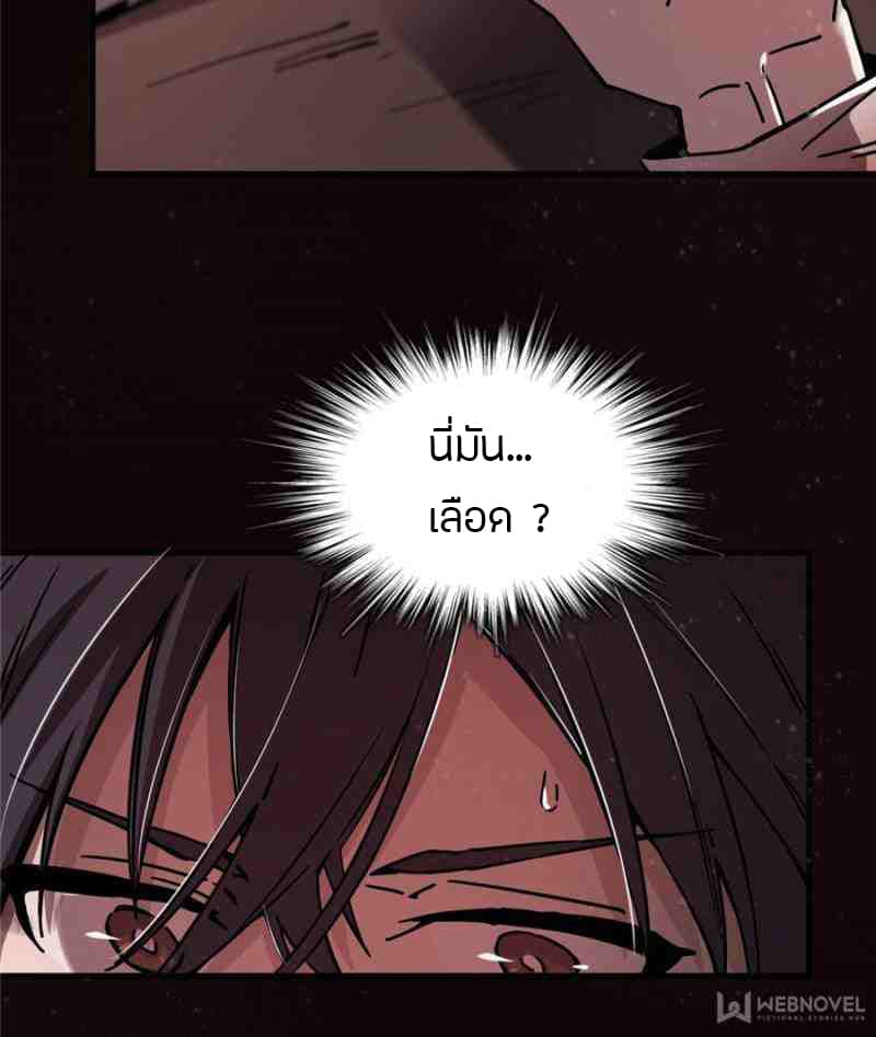 Lord of the Mysteries 1-1