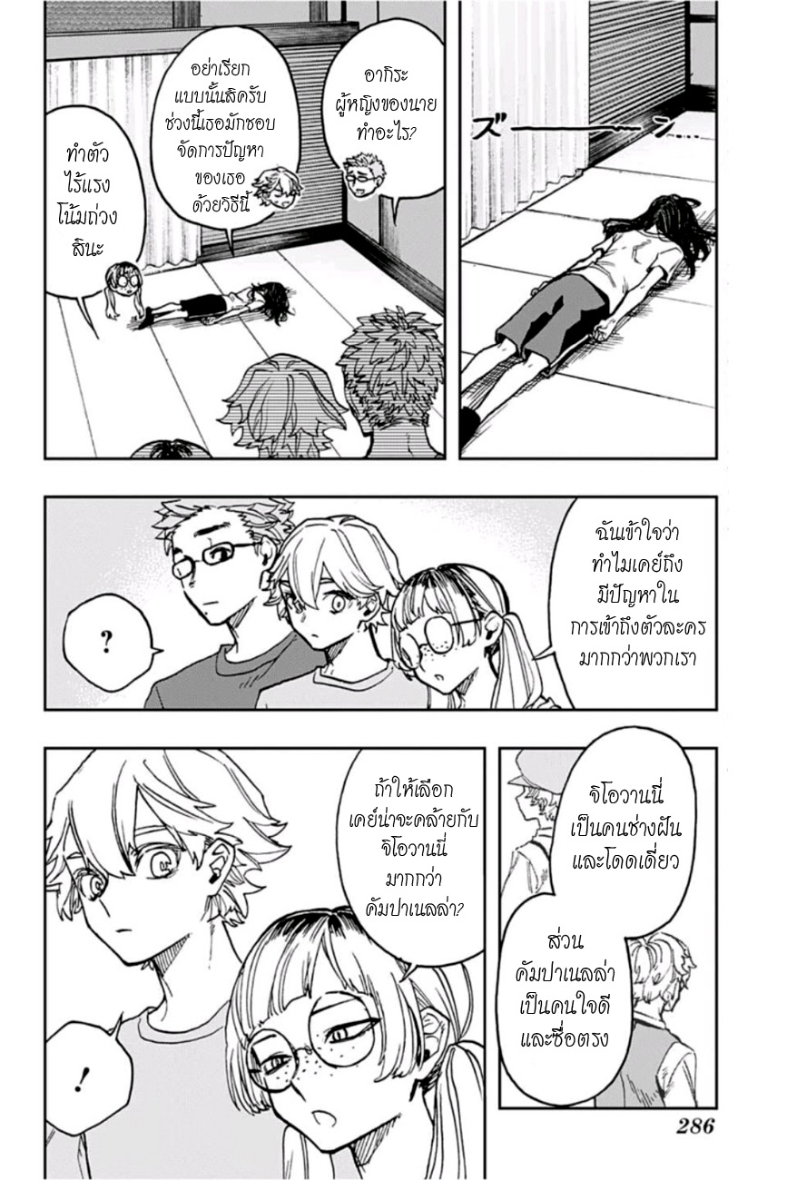 ACT-AGE 30-การอ่านละเอียด
