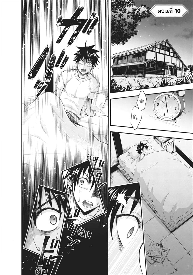 Boken-ka ni Narou! ~ Sukiruboodo de Danjon Kouryaku ~ 10-10