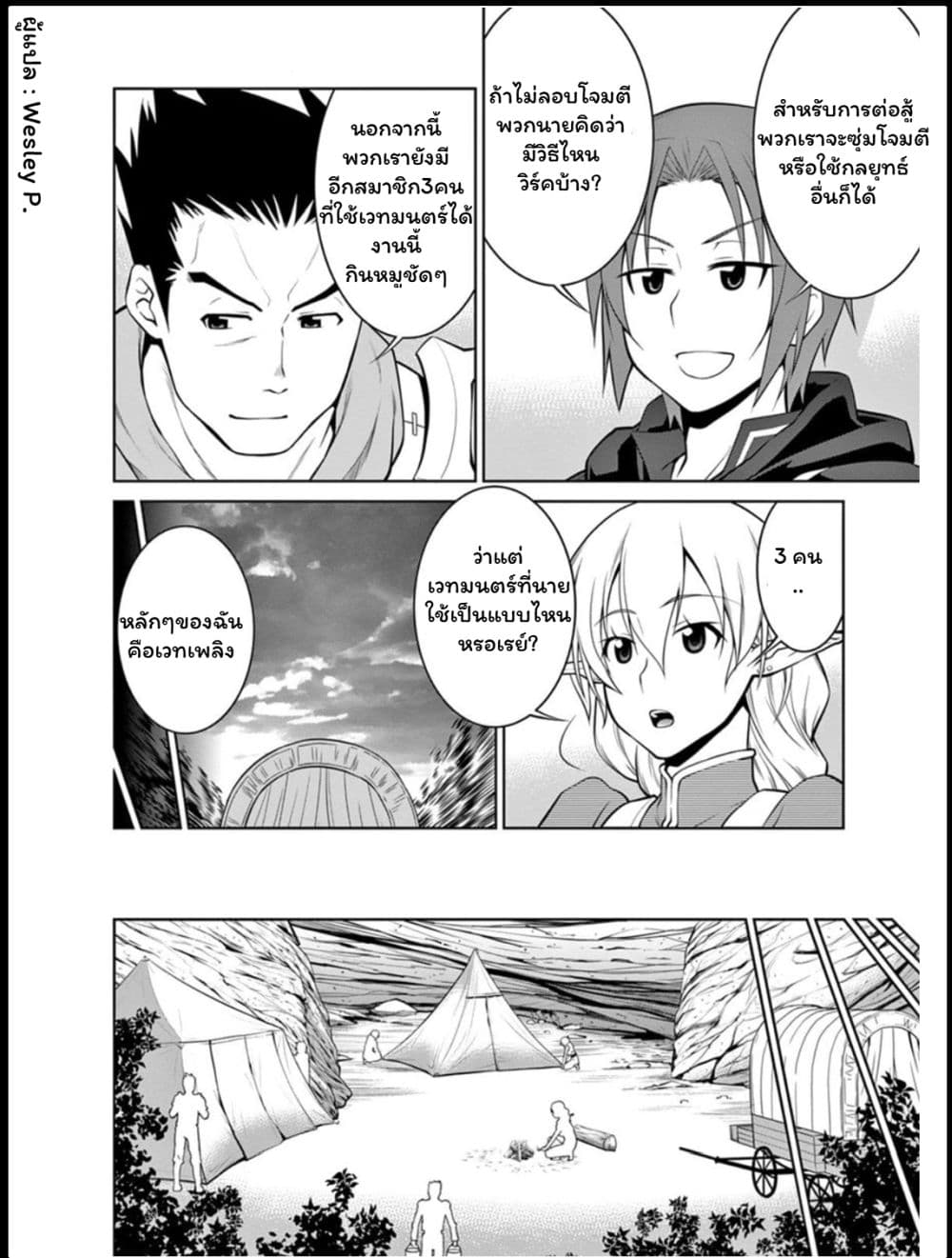 Legend (Takano Masaharu) 15-15