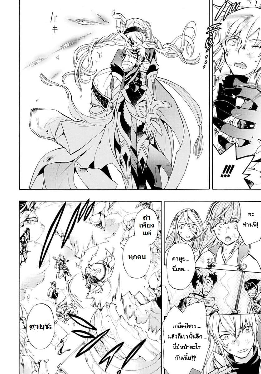 Fire Emblem if - Nibelung no Houkan 5-5