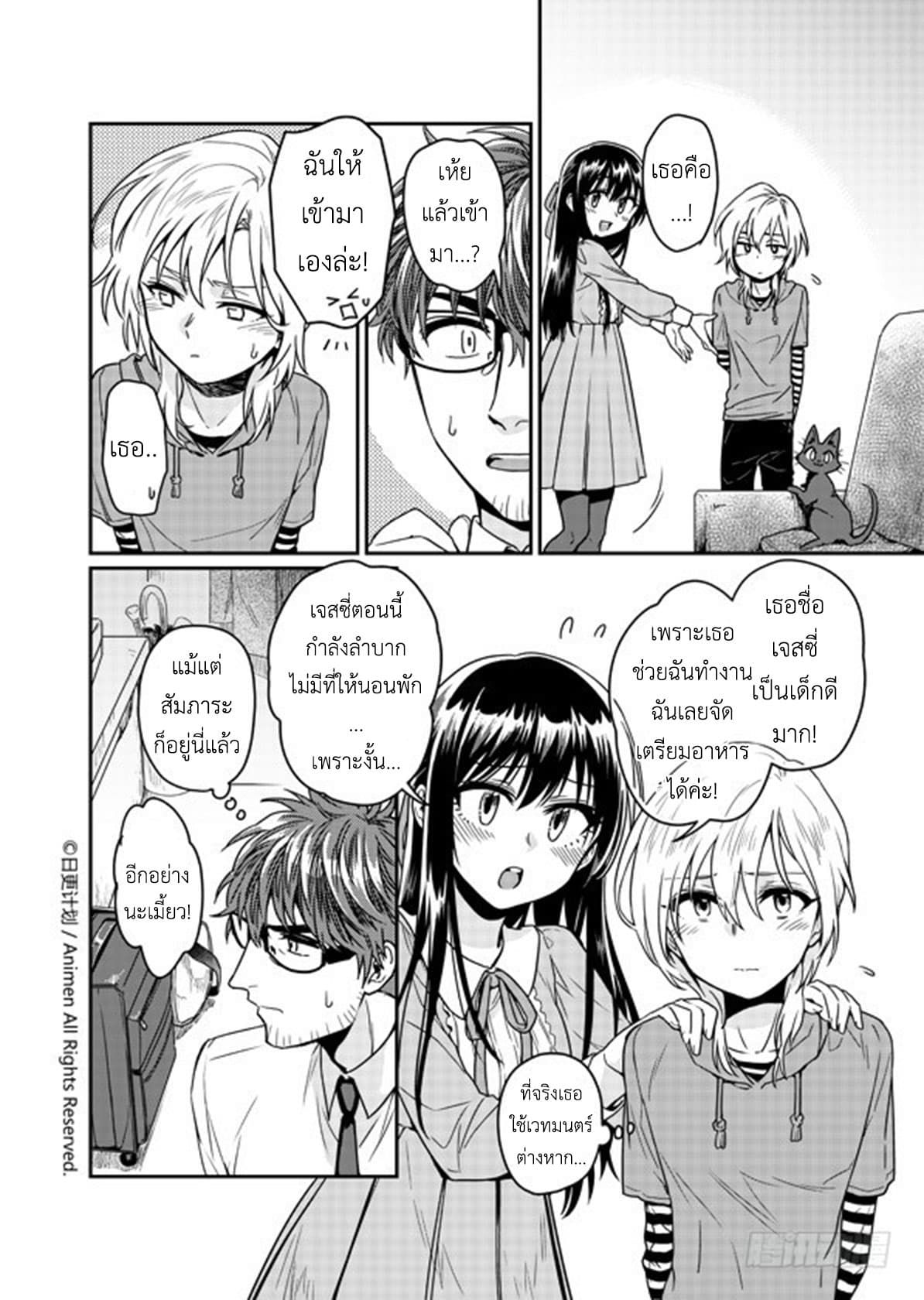 Magic Marriage 6-"เขา" ผู้มาจากแดนปีศาจ