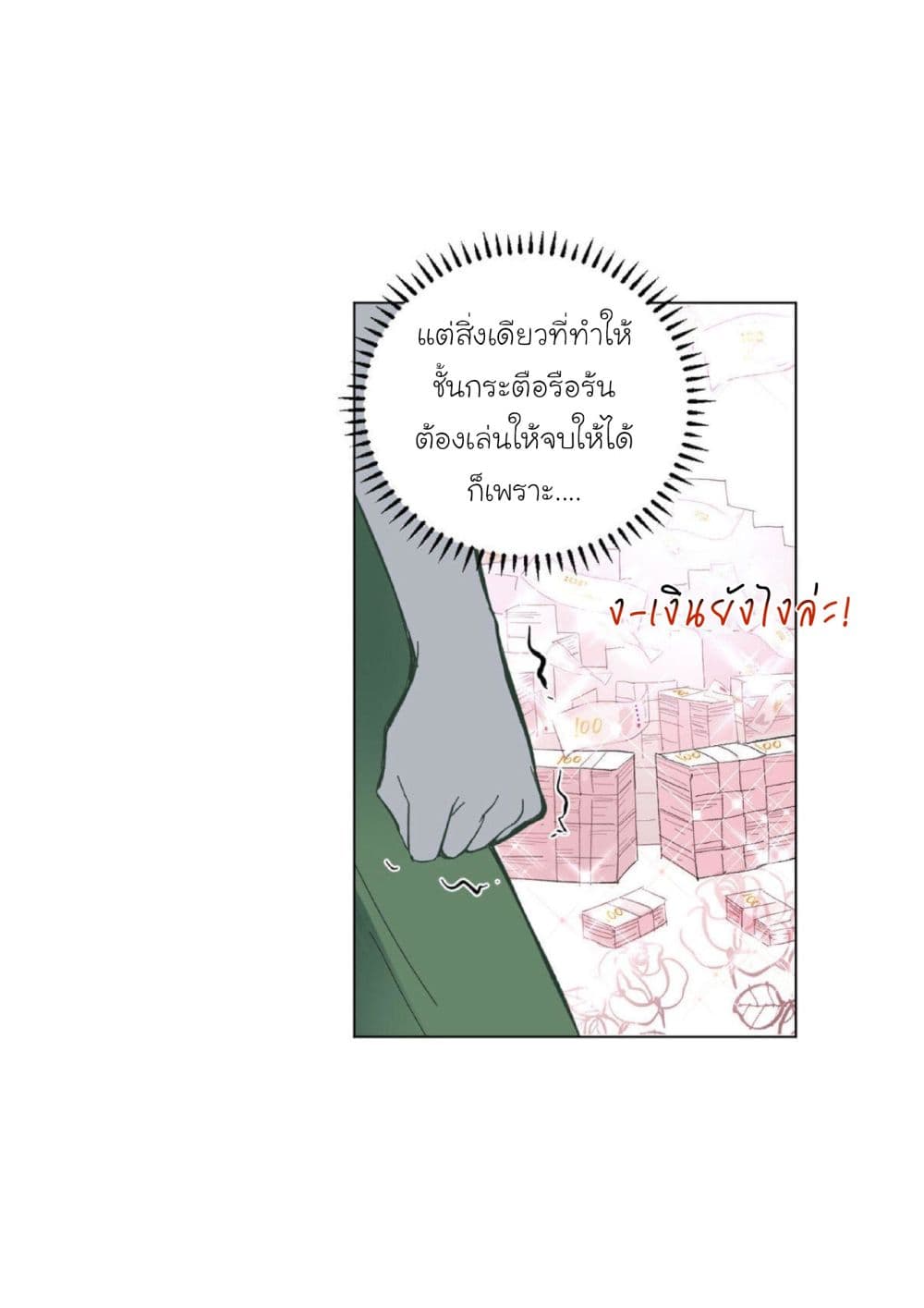 Princess Wars ศึกชิงเจ้าชาย 1-1