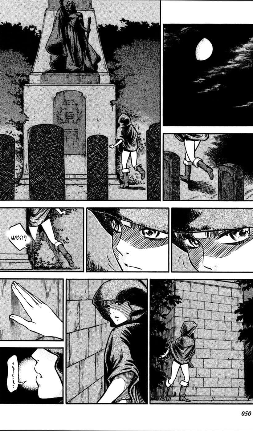 Stravaganza - Isai No Hime 2-2