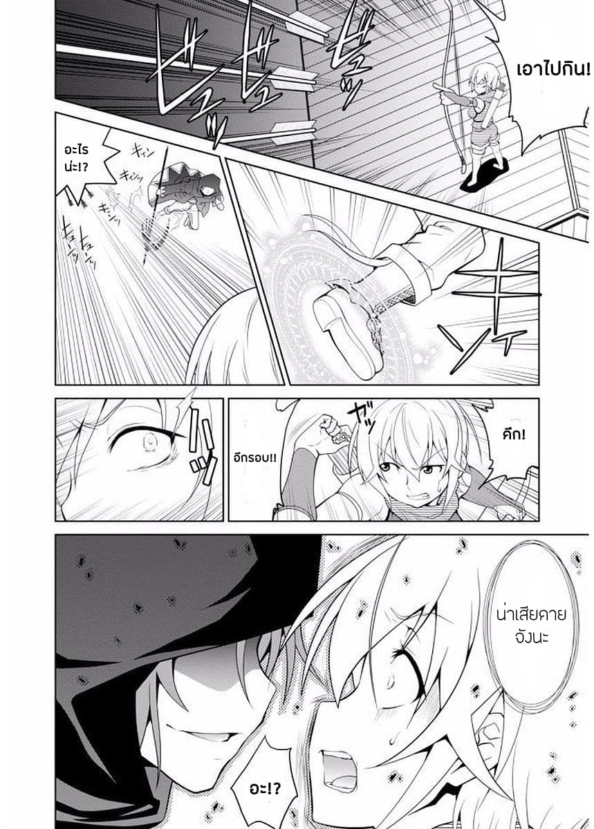 Legend (Takano Masaharu) 9-9