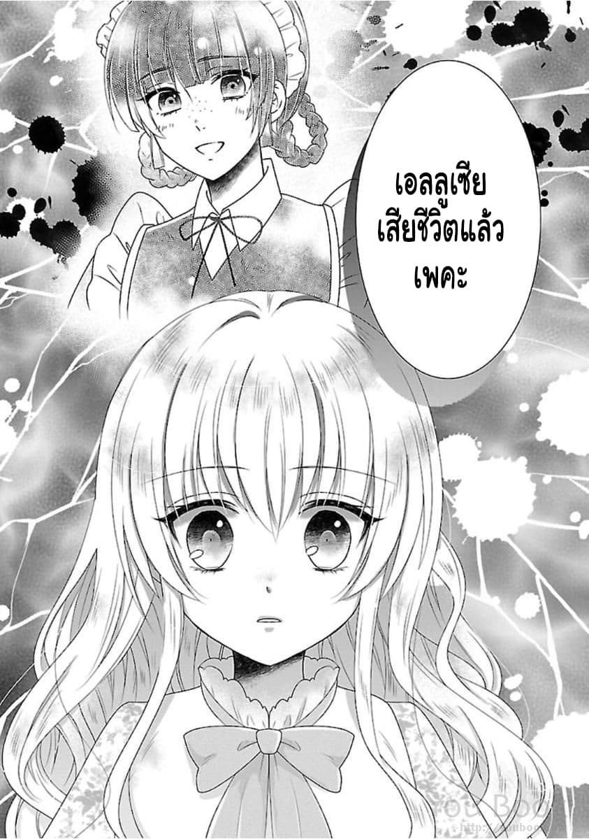 Fake Cinderella 2-2