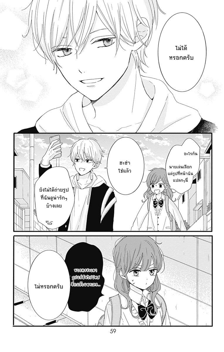 Tsuki no Oki ni Mesu mama 3-3