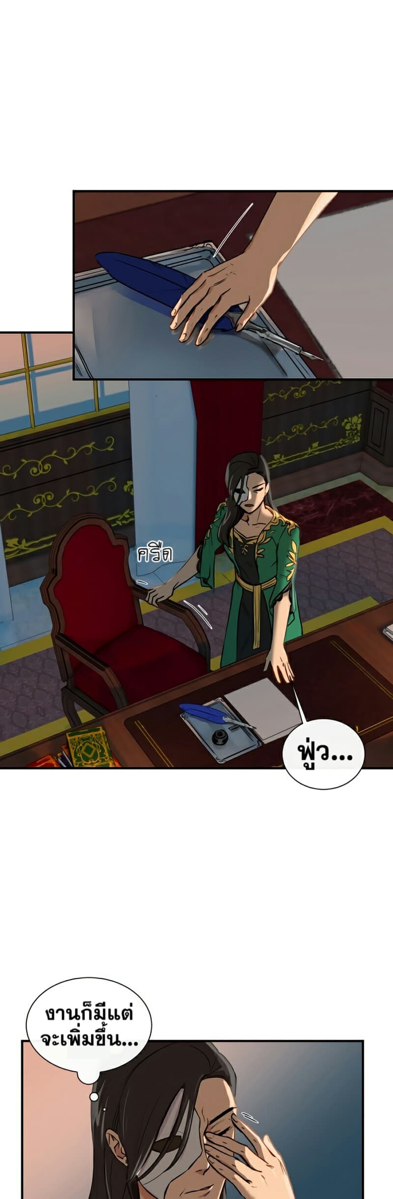 The Monster Duchess and Contract Princess 7-7
