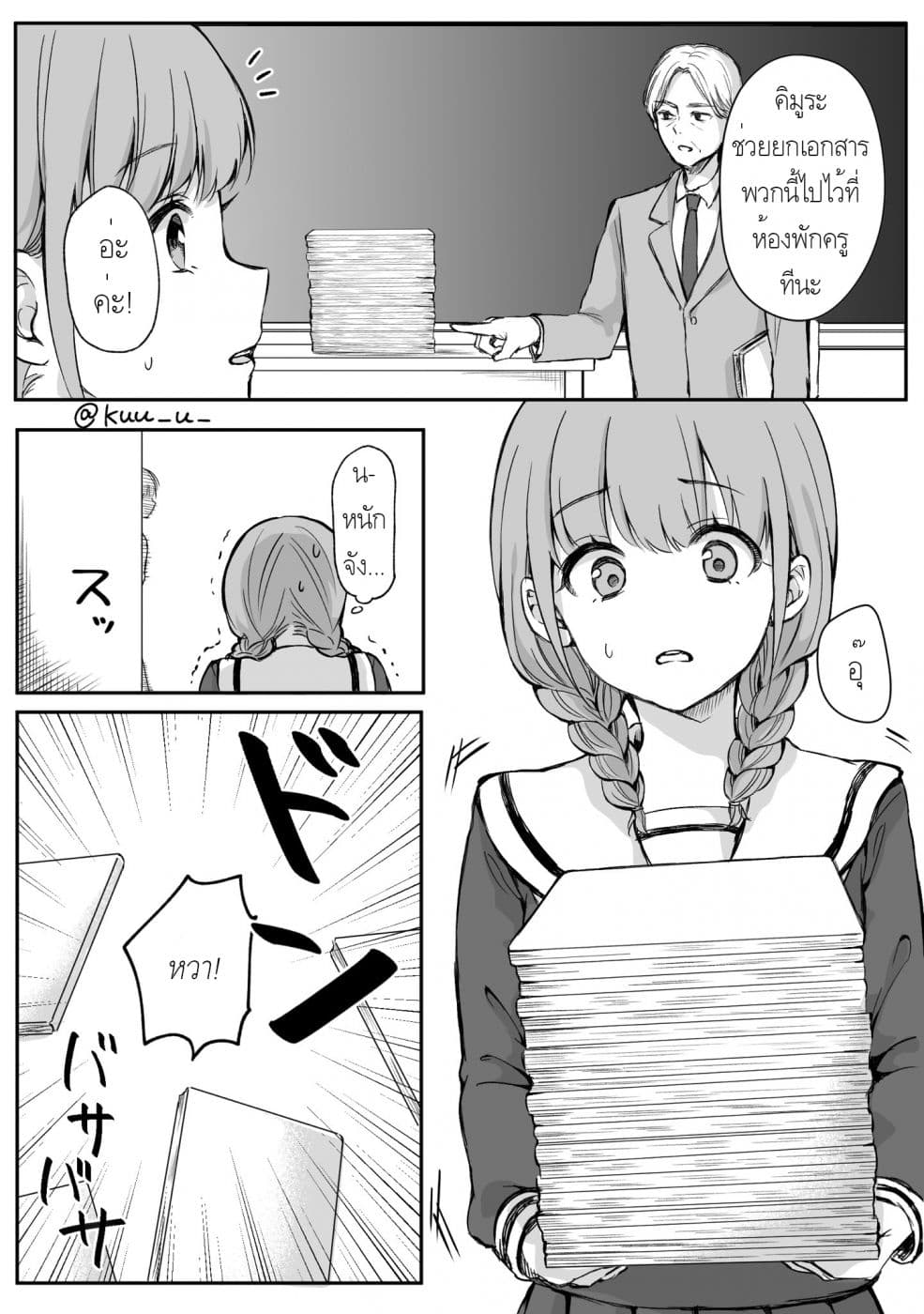 Protagonist x Rival 0.08-0.08