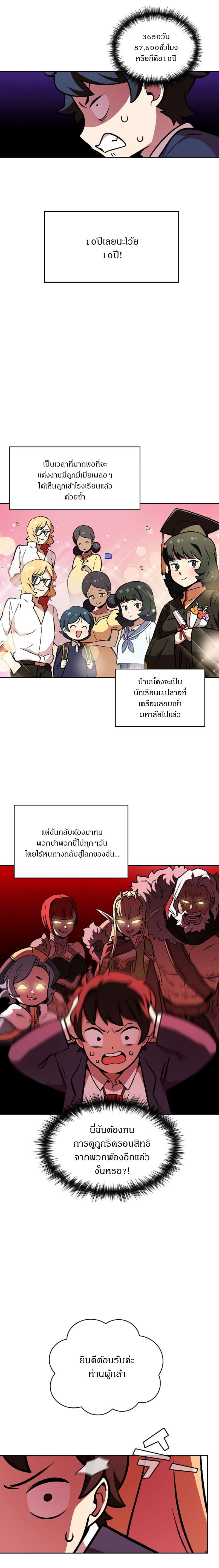 FFF-Class Trashero 2-2