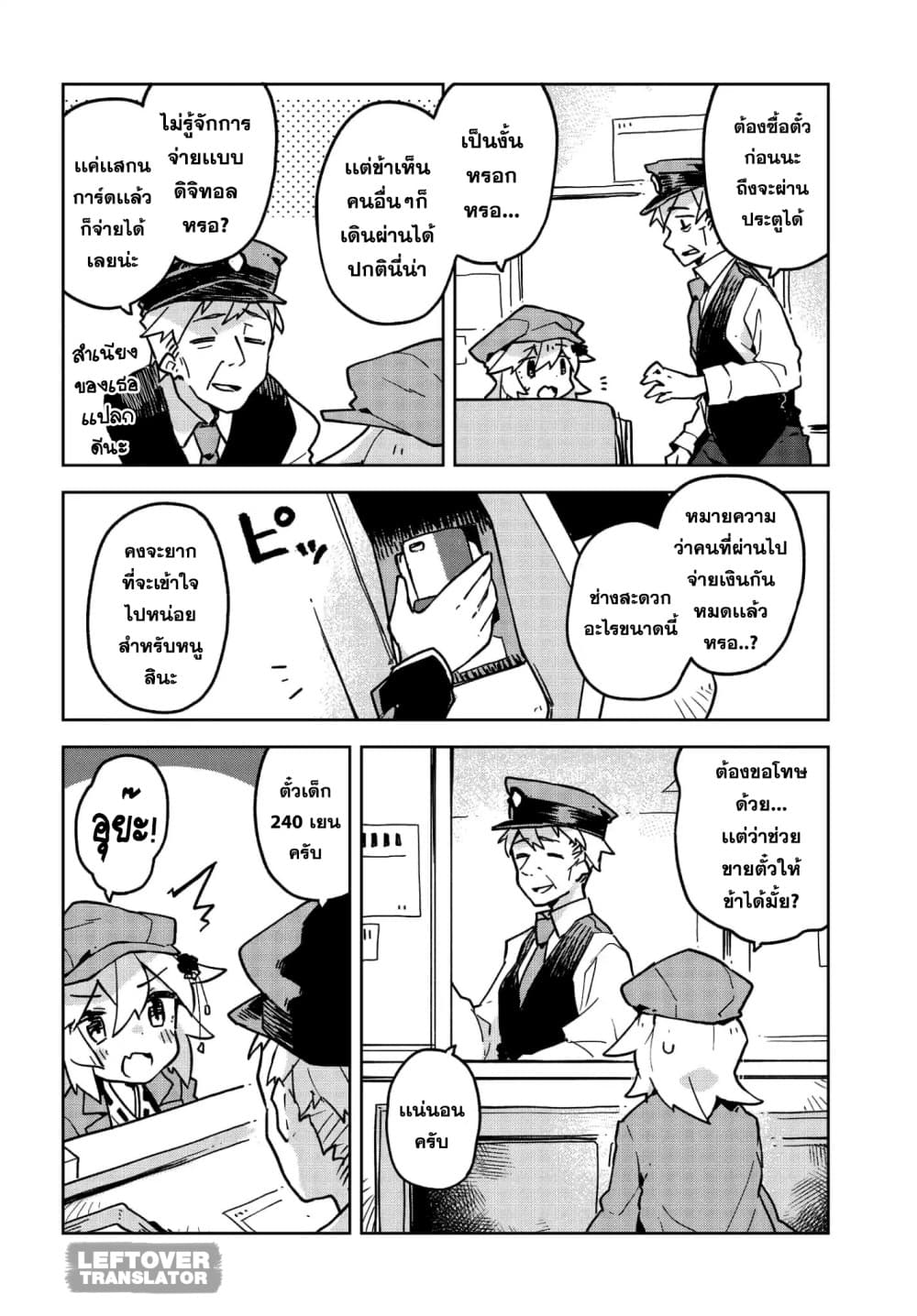 Sewayaki Kitsune no Senko-san เซ็นโกะซังเทพจิ้งจอกจอมป่วน 25-ข้าวกล่อง