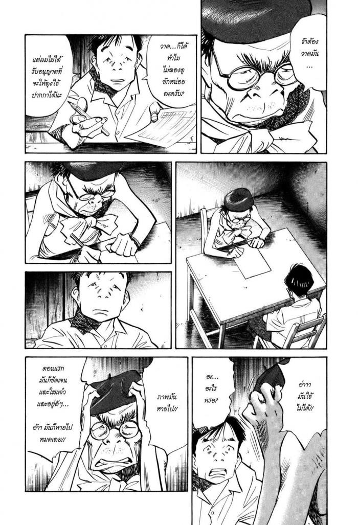 Billy Bat 10-ความต่อเนื่องของการสิ้นสุด