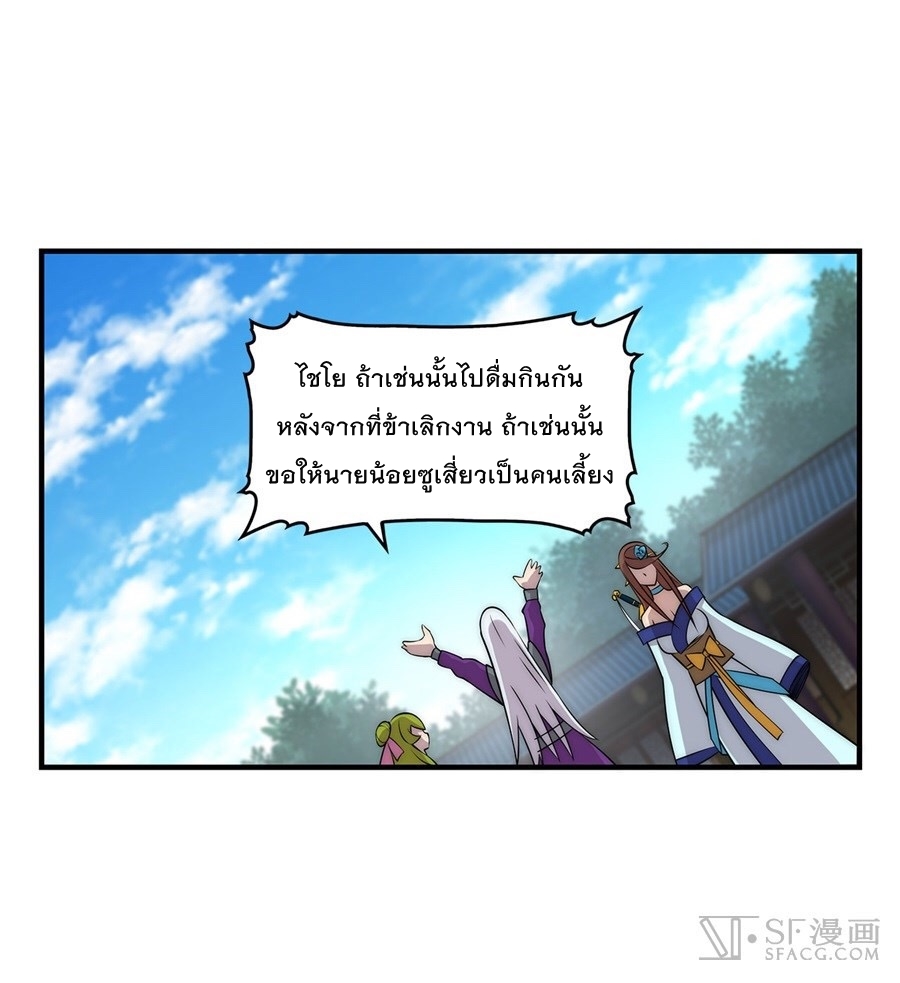 The Master of Martial Arts Retired Life ชีวิตหลังปลดเกษียณของปรมาจารย์แห่งศิลปะการต่อสู้ 34-34