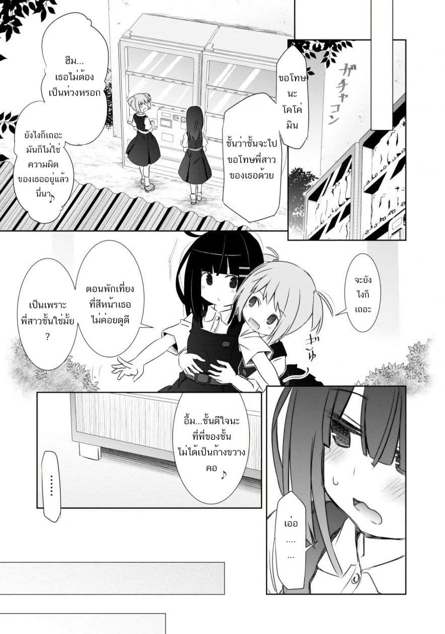 ChinChin KemoKemo 4-4