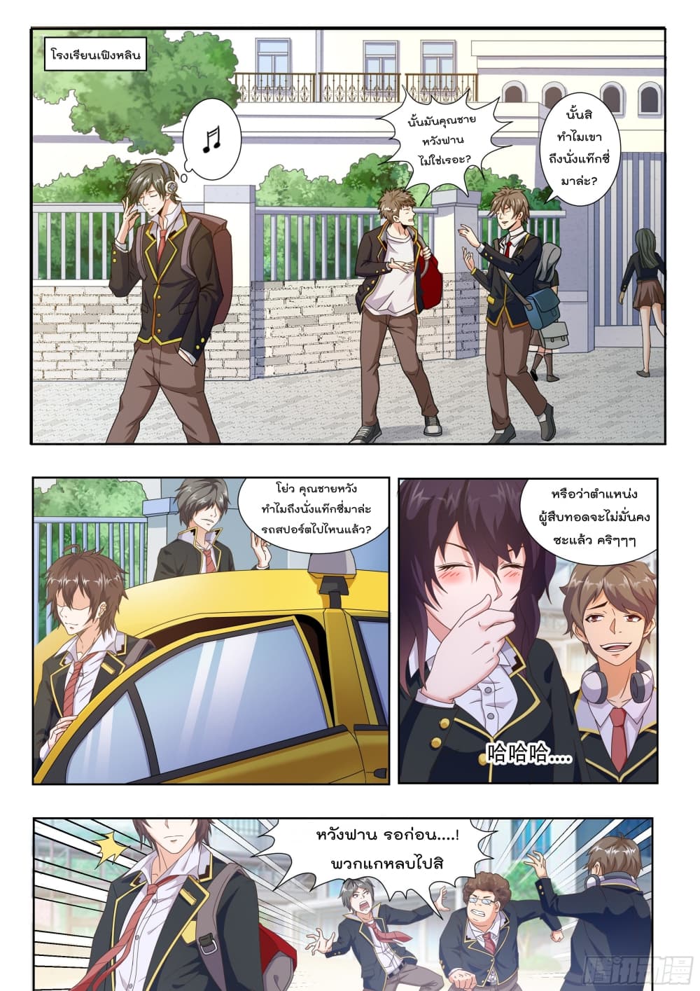 King of Gold ราชาแห่งทองคำ 5-5