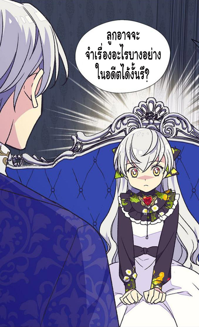 The Abandoned Empress 16-16