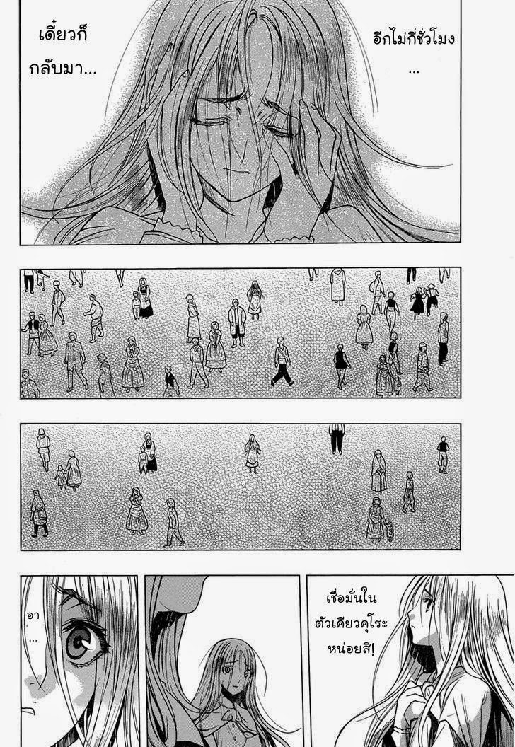 Attack on Titan - Before the Fall 6-หลักฐานความเป็นมนุษย์