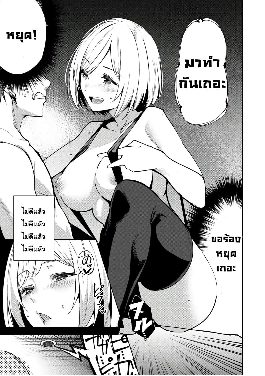 Destiny Lovers 2-2