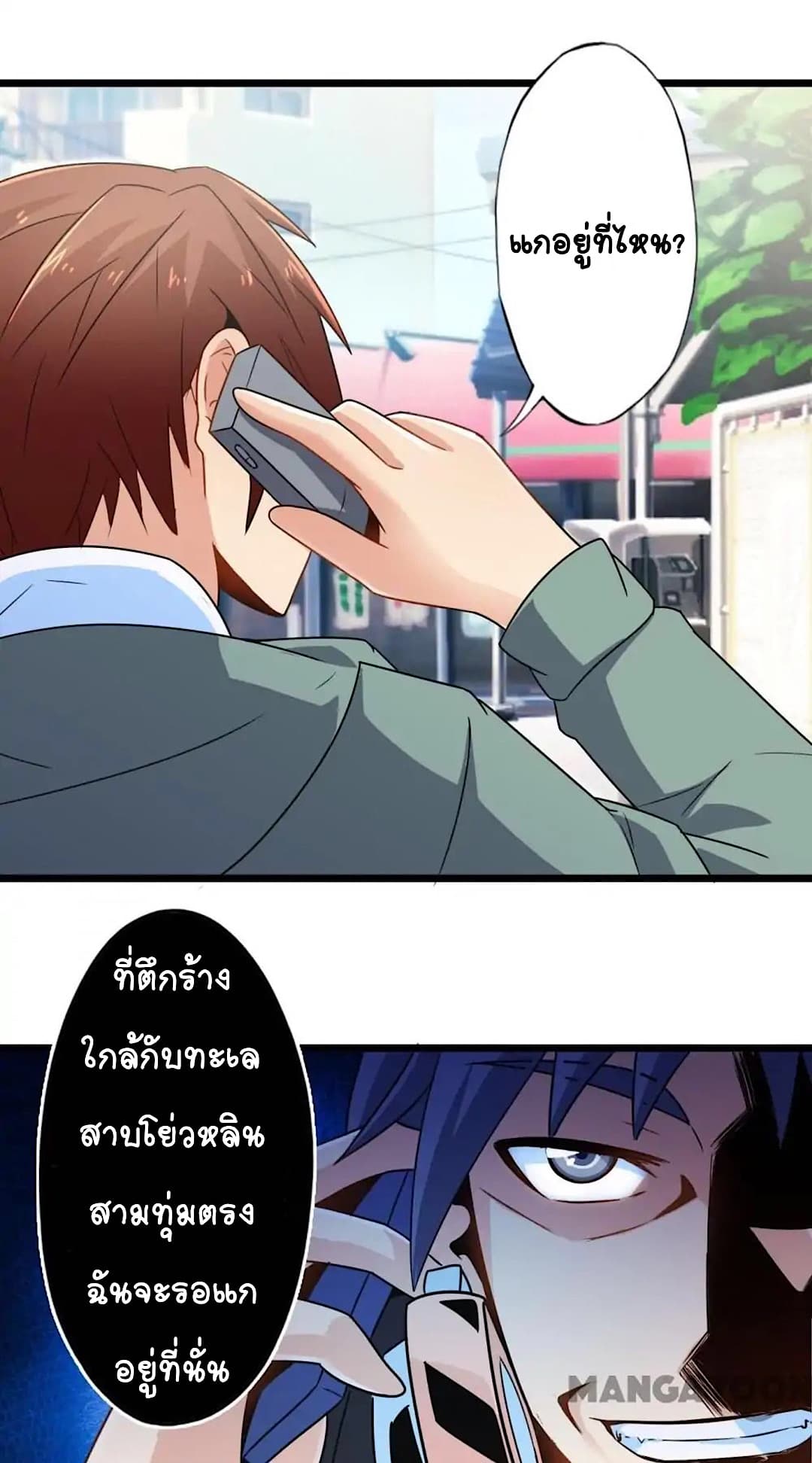 Day 100 of My Sister's Disappearance 100 วันที่น้องสาวฉันนั้นหายไป 66-66