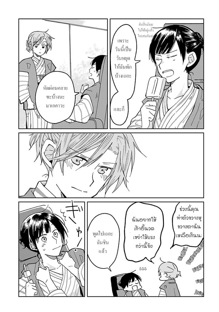 Still Sick 14-14