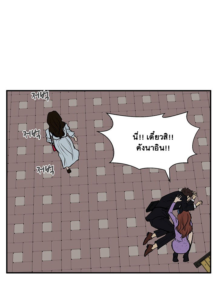 Mr. Kang 33-33