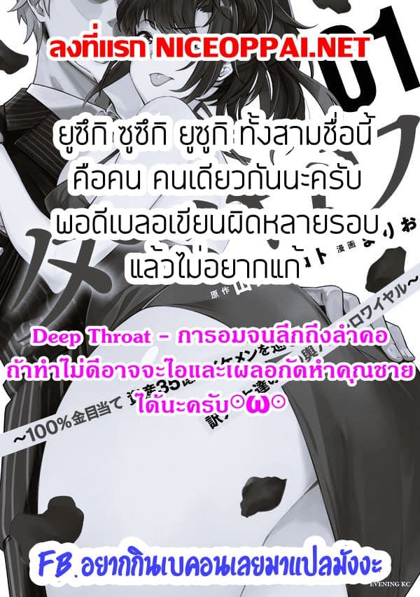 Tamarowa 6-6