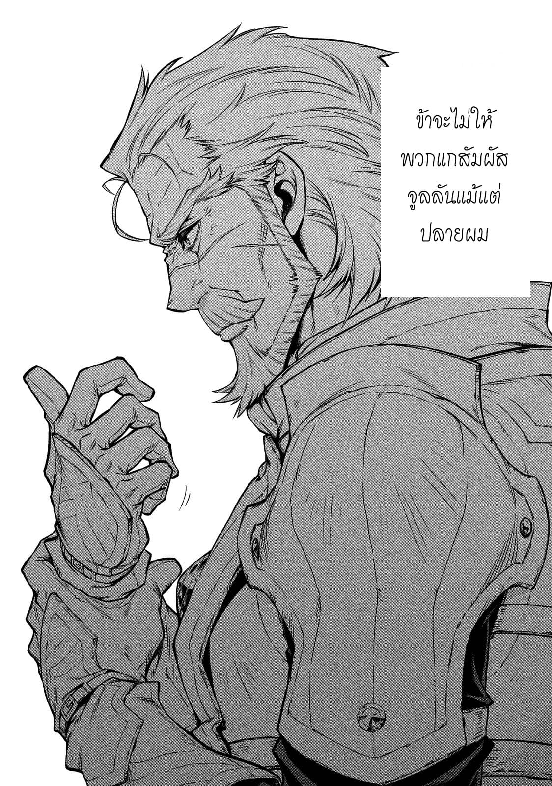 Henkyou no Roukishi - Bard Loen 6-6