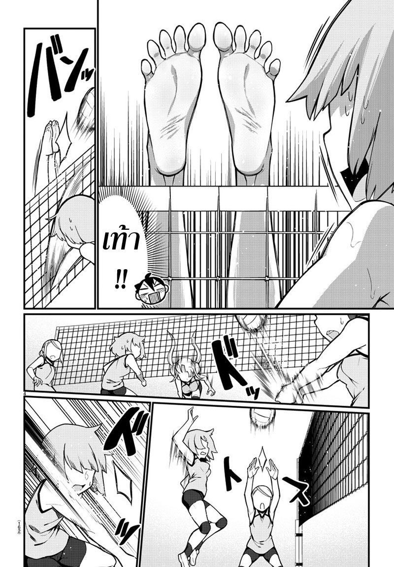 Ashigei Shoujo Komura-san 21-วอลเล่ย์บอลค่ะ