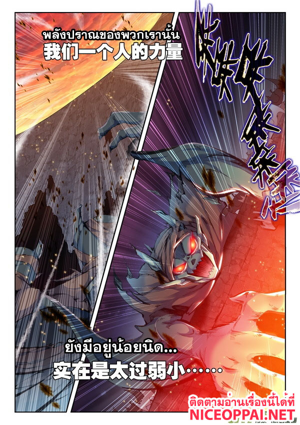 Shen Yin Wang Zuo ผนึกเทพบัลลังก์ราชันย์ 54-การต่อสู้ยามค่ำคืน