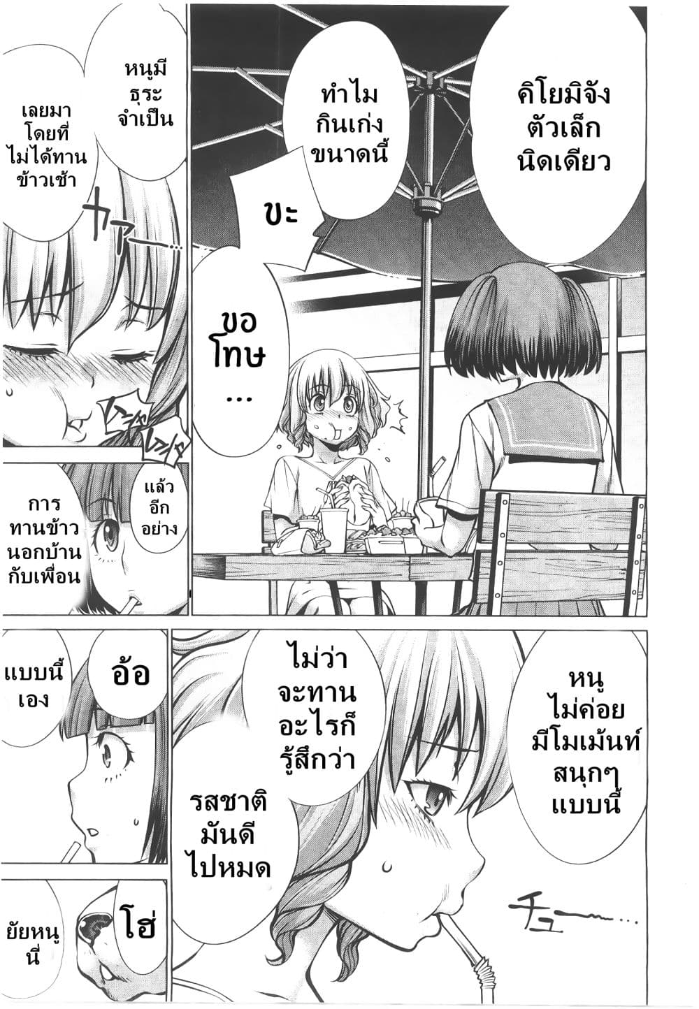 Killing Bites เขี้ยวพิฆาตพันธุ์ผสม 69-อดกลั้นไว้ไม่ไหวแล้ว