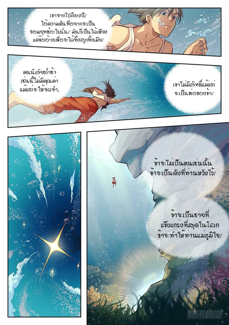 The Portal of Wonderland ประตูแห่งแดนมหัศจรรย์ 1-1