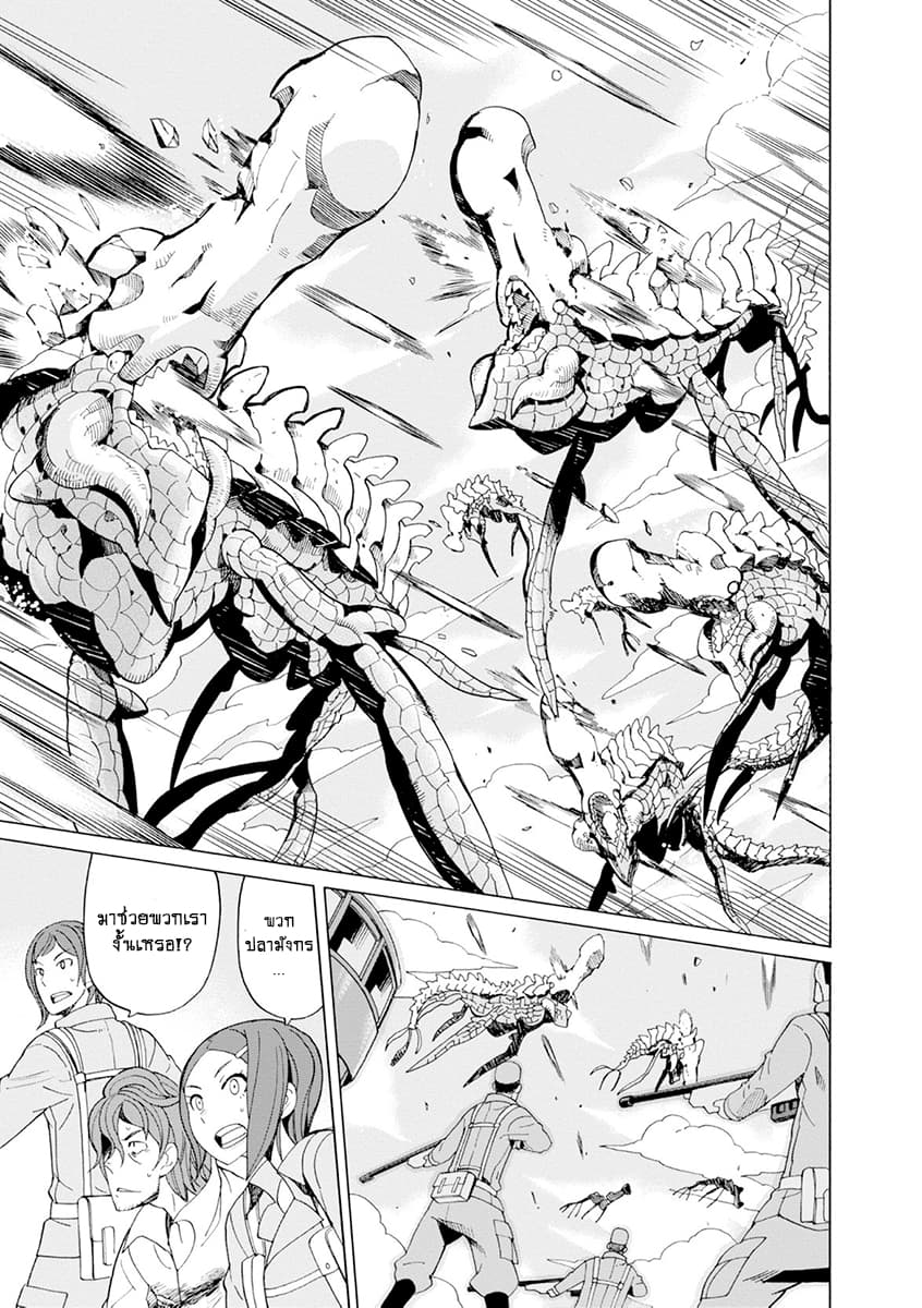 Asebi to Sora Sekai no Boukensha 19-ปณิธานและปิดม่าน