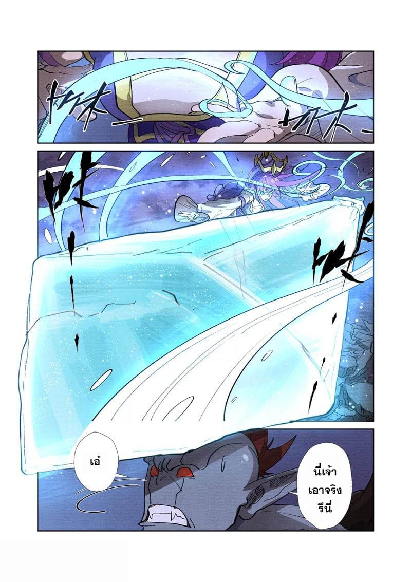 Tales of Demons and Gods 260-260