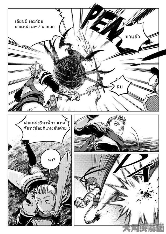 Quan Zhi Gao Shou 7.2-7.2