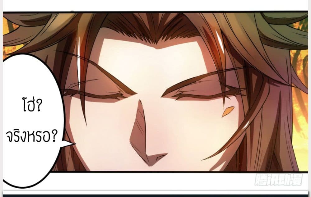 Reversal of God King 2-2