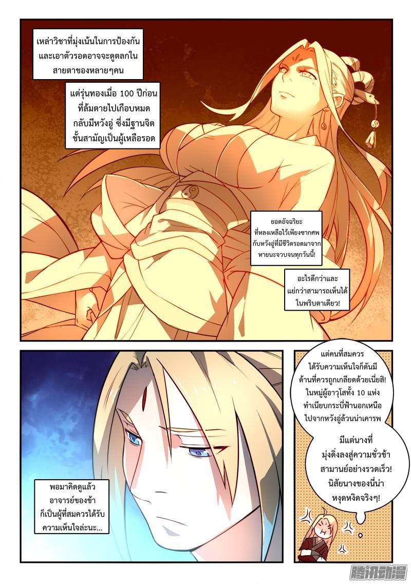 Spirit Blade Mountain 257-257