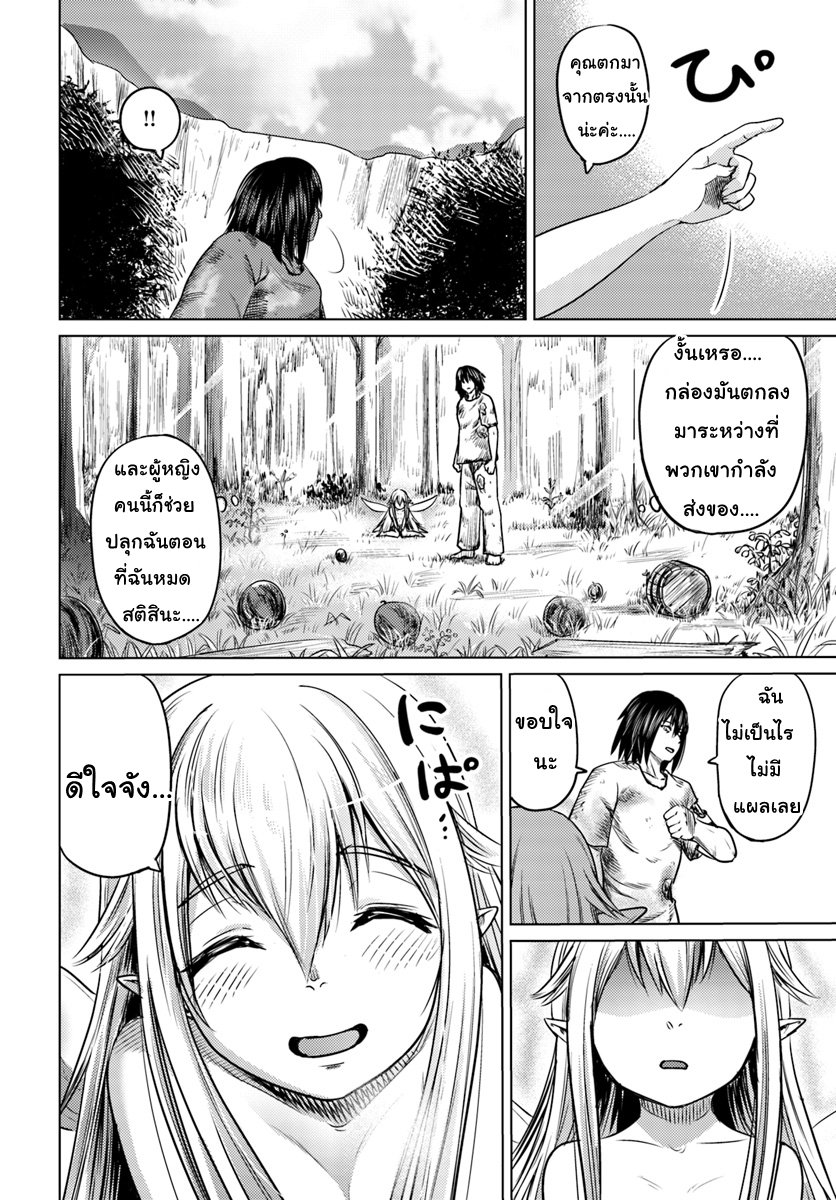 Kuro no Maou 3-ภูติ