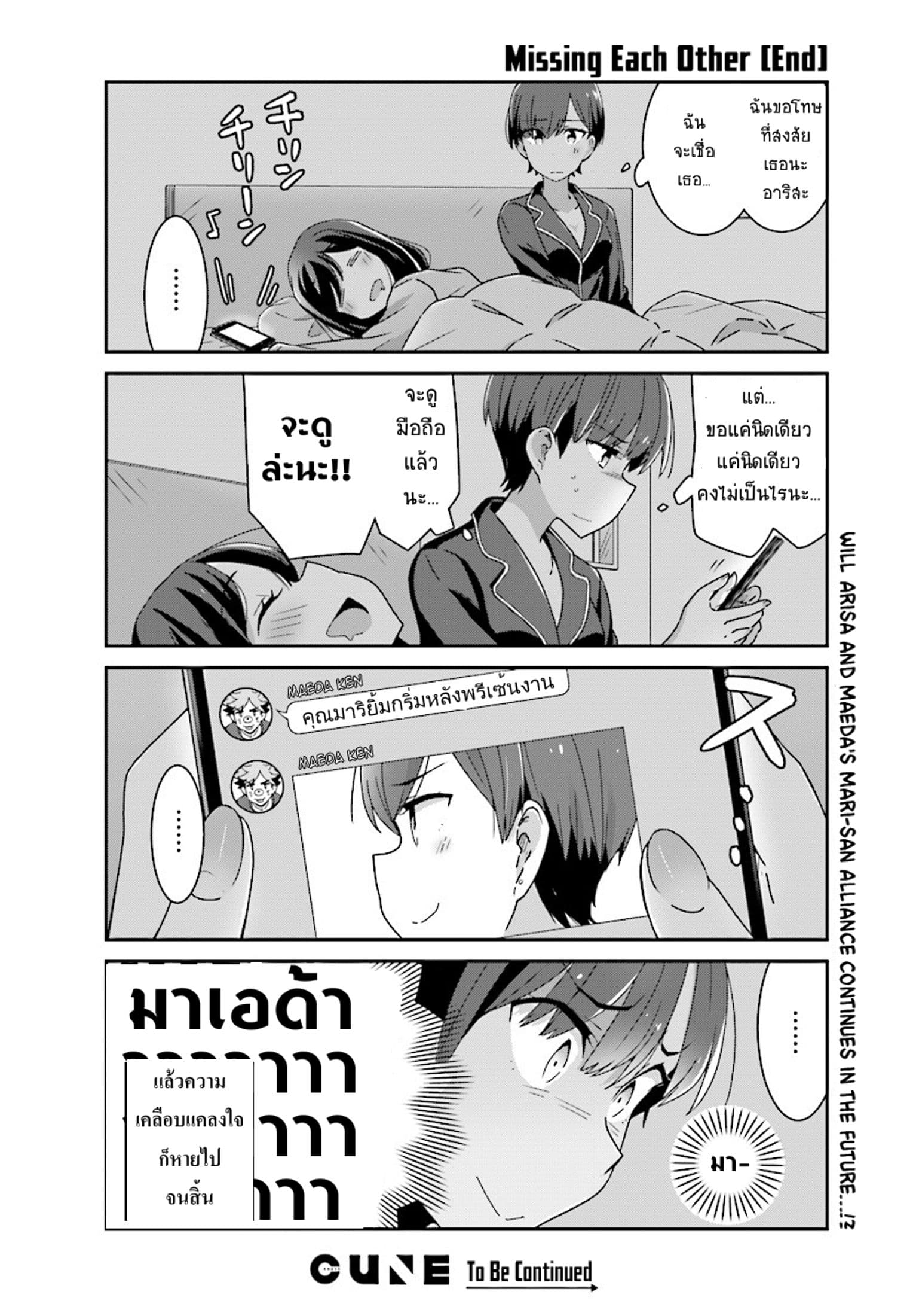 Bright and Cheery Amnesia 10-10