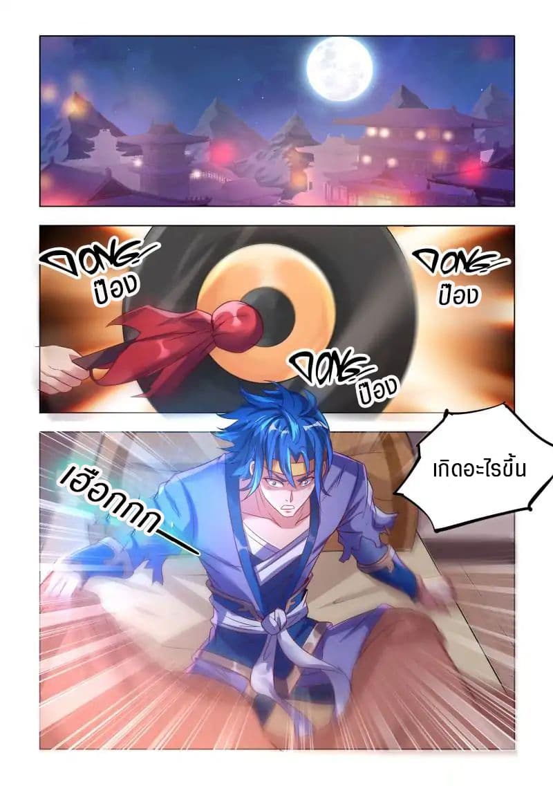 A God's Ascension ข้ามเวลาเกิดใหม่ในร่างตัวร้ายกลายเป็นเทพ 8-8