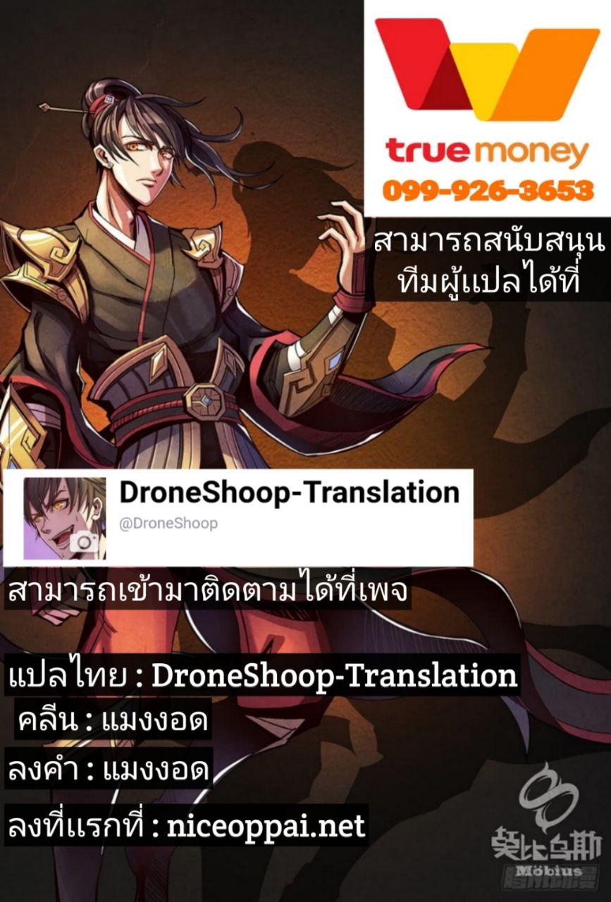 Return From the World of Immortals 3-3