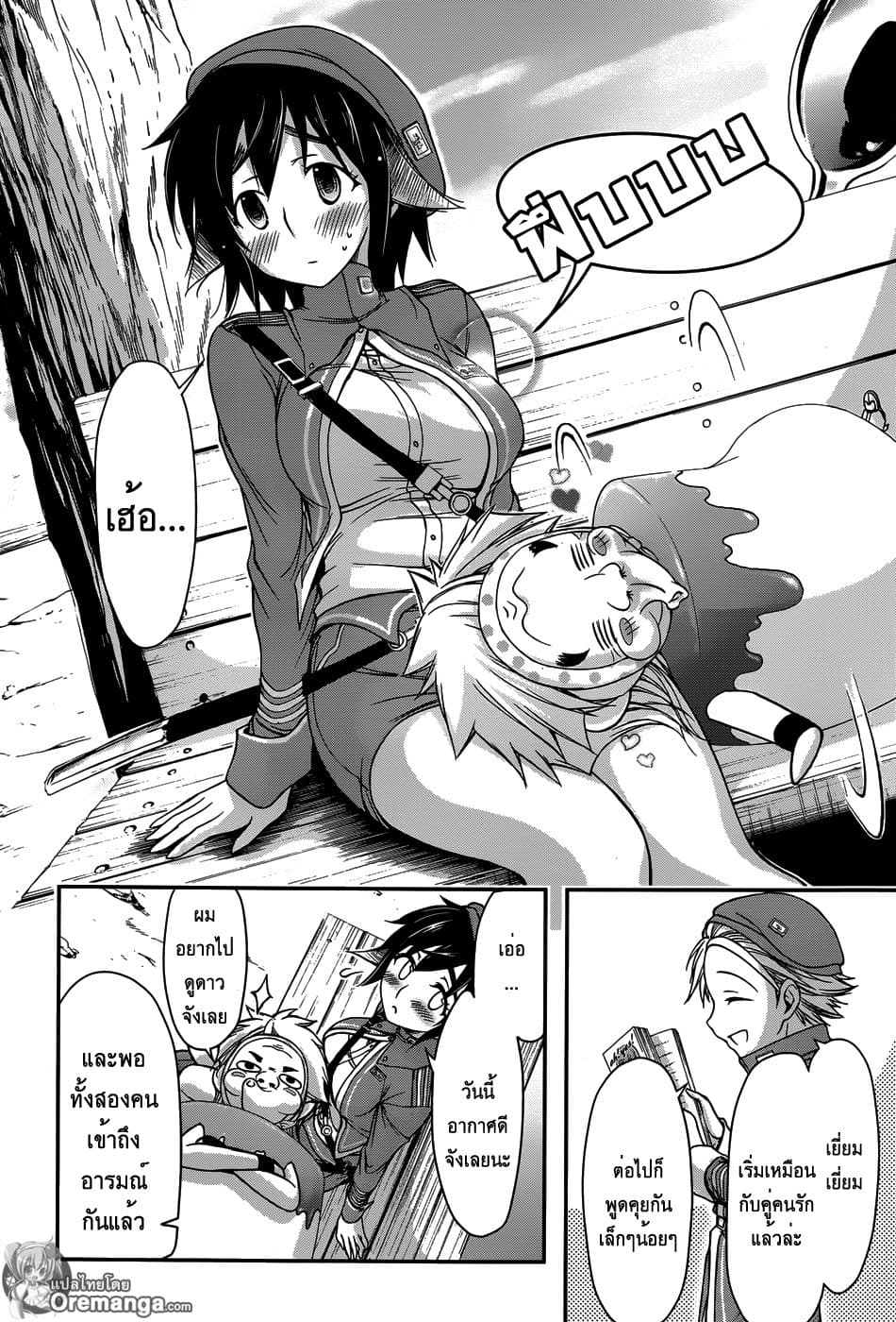 Plunderer 3-ช่วยไม่ได้นี่นานี่คือเครื่องแบบของชั้น