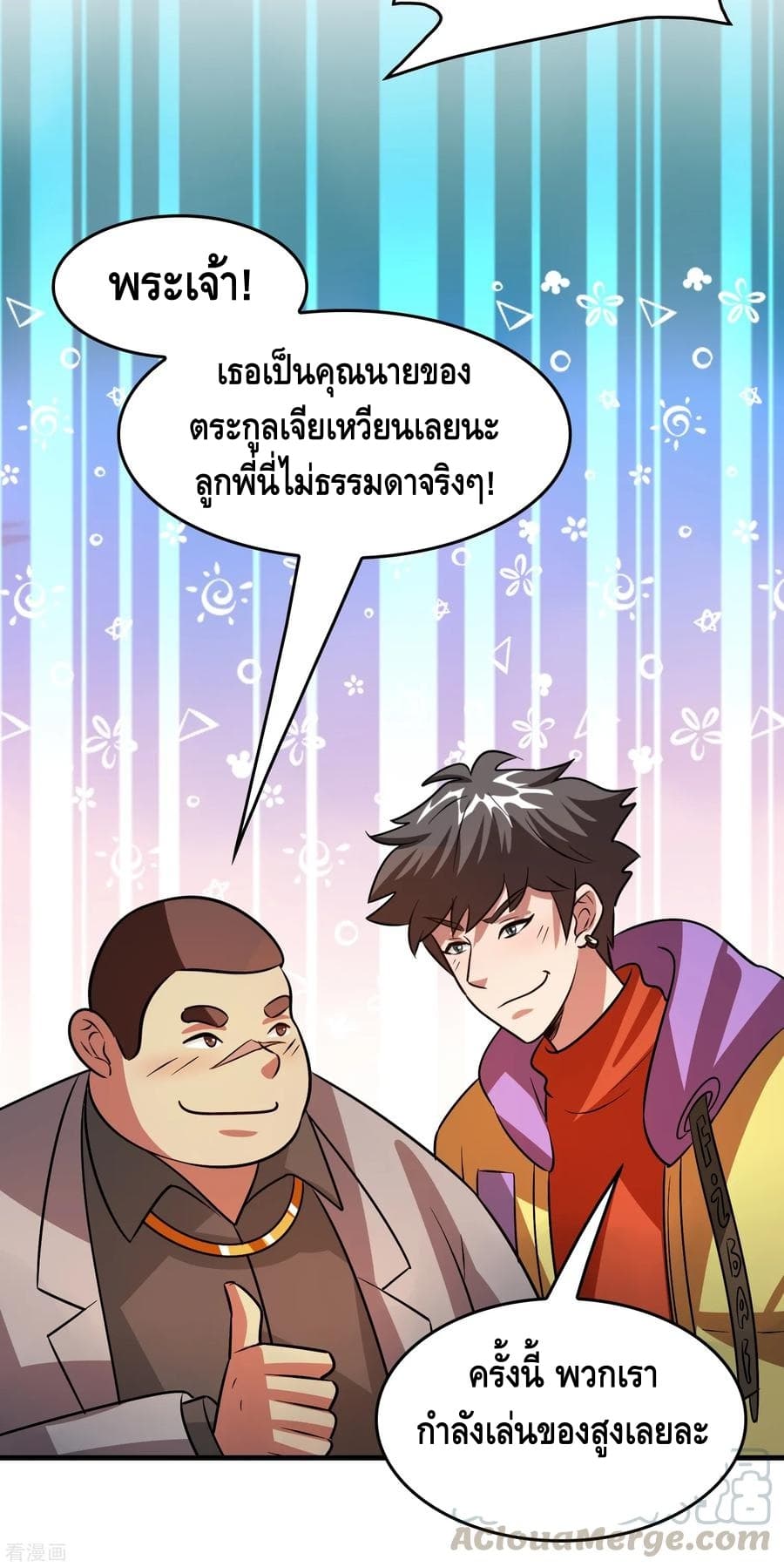 Become God Merchant in The Other World ข้ามต่างโลกเพื่อเป็นพ่อค้าเทพสุดมั่งคั่ง 47-47