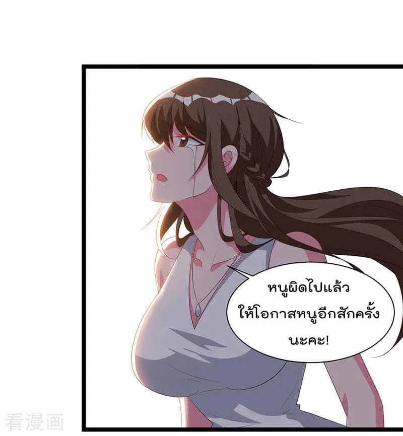 Rebirth Abandoned Less Return การเกิดใหม่ของจักรพรรดิเซียน 52-52
