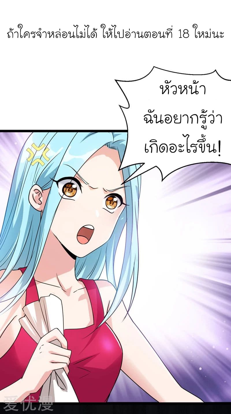 Picking up a School Beauty to Be Wife จับสาวสวยในโรงเรียนมาเป็นเมีย 34-34