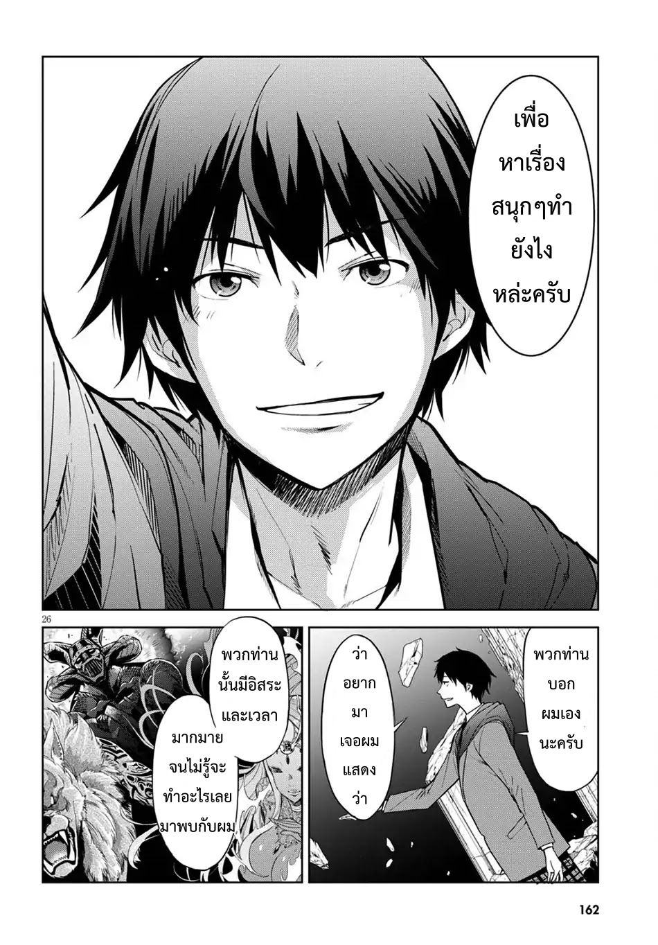 Game obu Familia - Family Senki 2-การแลกเปลี่ยนที่เท่าเทียม