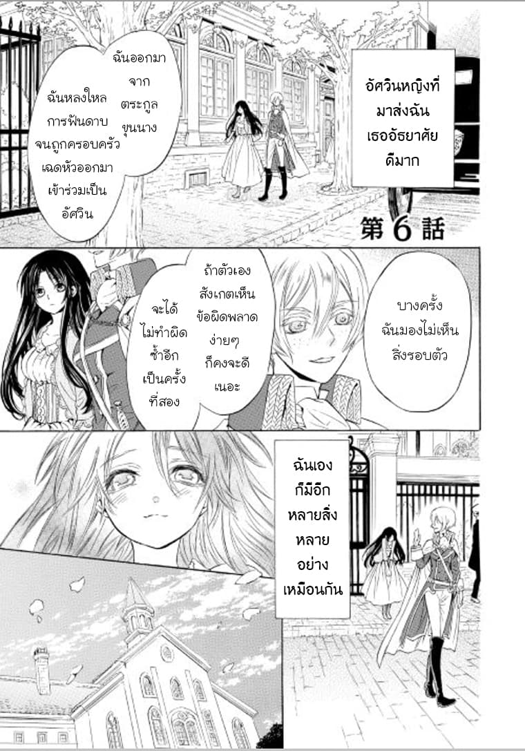 Kishi-sama no Tsukaima 6-6