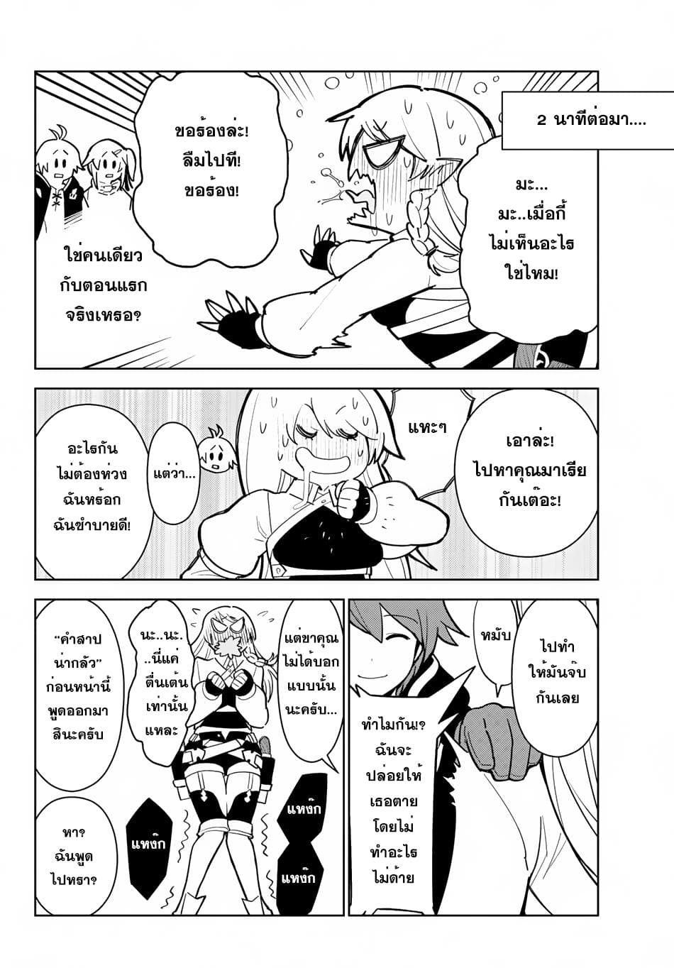 Ore dake Haireru Kakushi Dungeon: Kossori Kitaete Sekai Saikyou 11-11