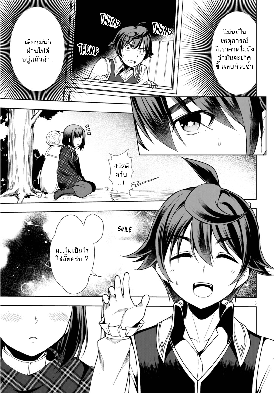 Botsuraku Youtei Nanode, Kajishokunin wo Mezasu 2-นางเอก